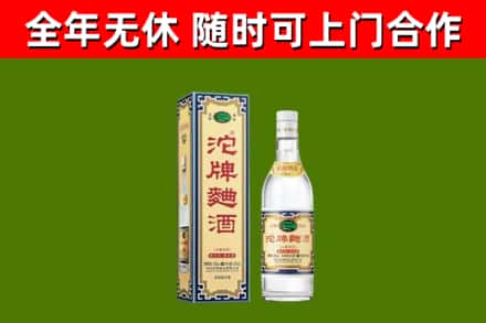 济宁回收沱牌曲酒